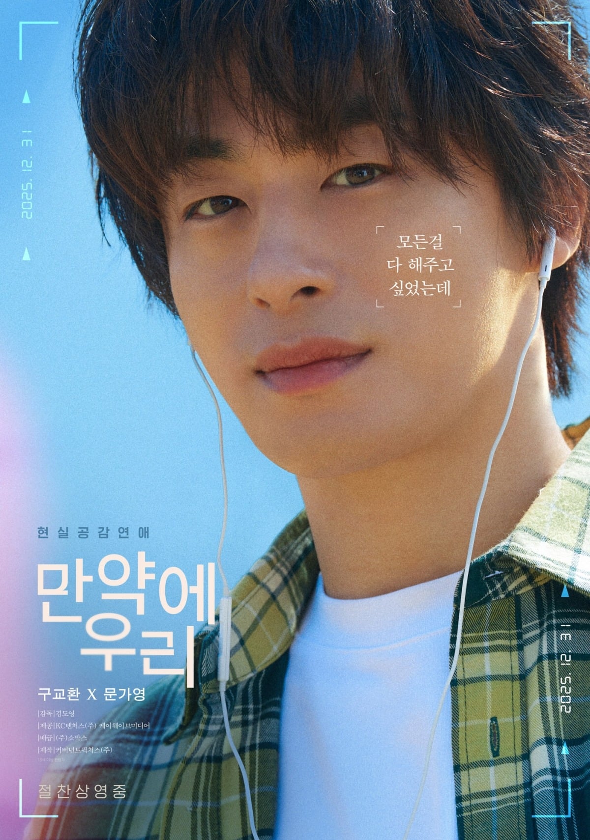 배우 구교환이 열일 행보를 펼치고 있다./사진제공=쇼박스