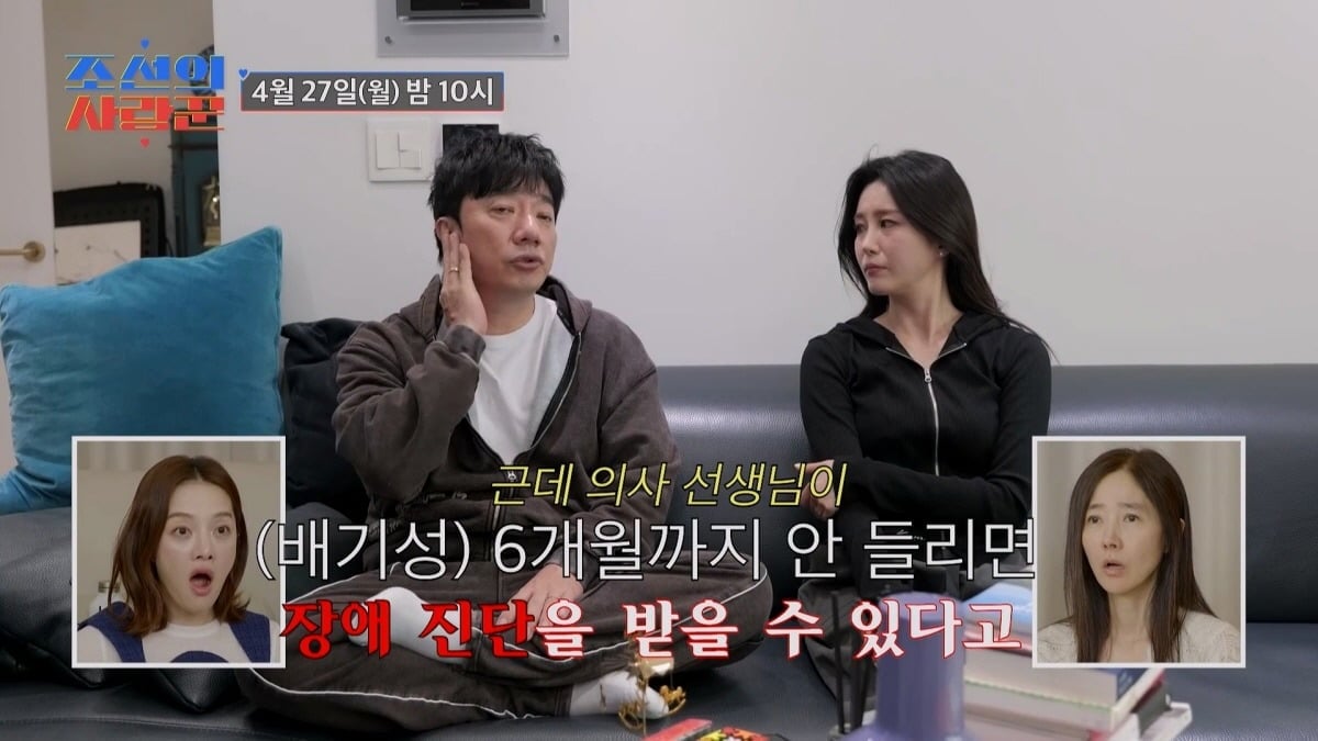 '조선의 사랑꾼'에서 돌발성 난청으로 병원을 찾는 가수 배기성 / 사진제공=TV조선