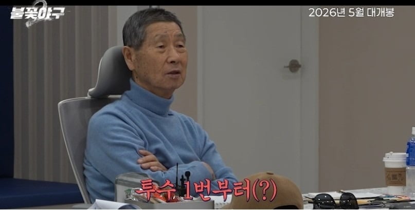 '불꽃야구2' 2차 티저 영상이 공개됐다. / 사진제공=스튜디오C1