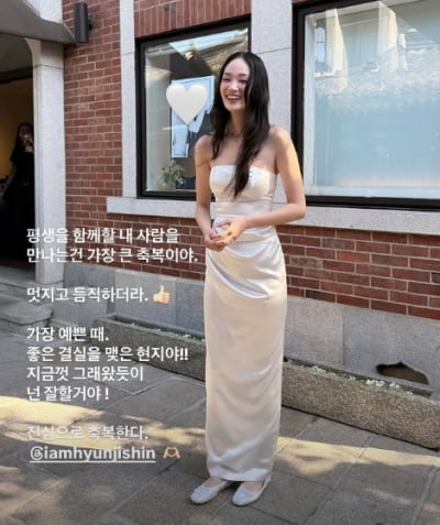 '극비결혼' 신현지, ♥남편 어떤 사람이길래…장윤주도 "듬직하더라"