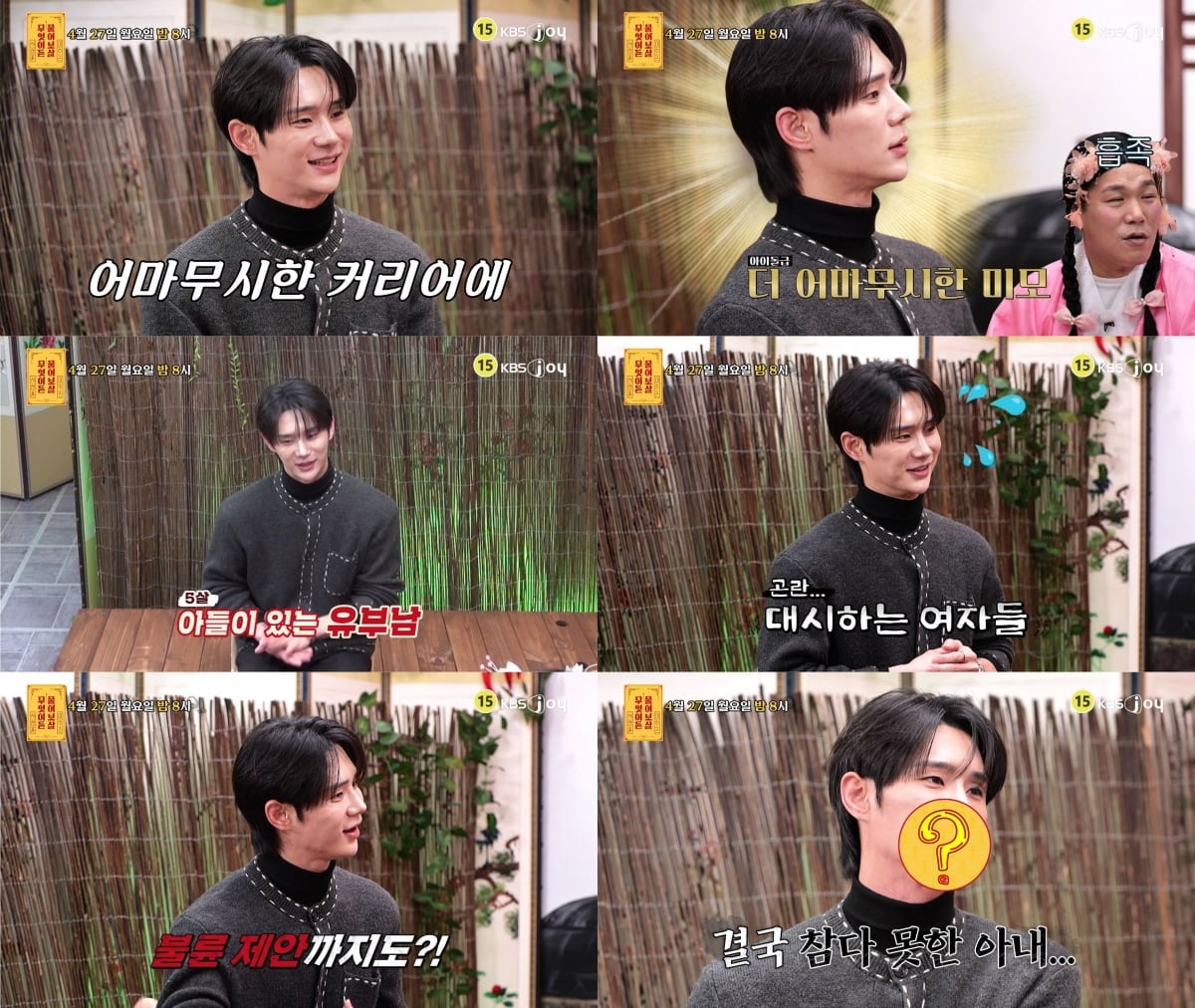 KBS Joy ‘무엇이든 물어보살’ 362회에서는 유부남임에도 불구하고 끊이지 않는 대시에 고민하는 38세 사연자가 출연해 조언을 구한다. / 사진제공= KBS JOY 무엇이든 물어보살