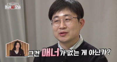 연프 초유의 사태 터졌다…0표 받고 데이트 현장 난입 "매너가 없어" 일침까지 ('돌싱N모솔')