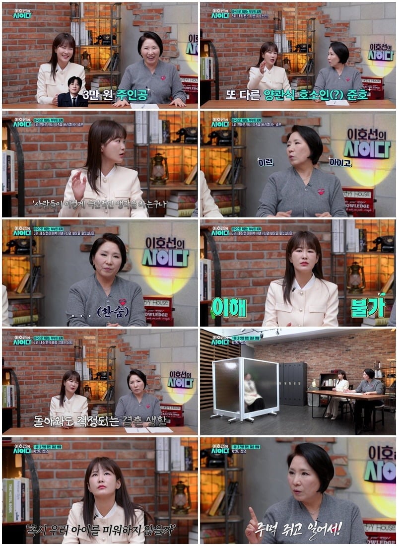 28억 빚을 떠 안은 아내의 사연이 공개됐다./사진제공=SBS Plus 