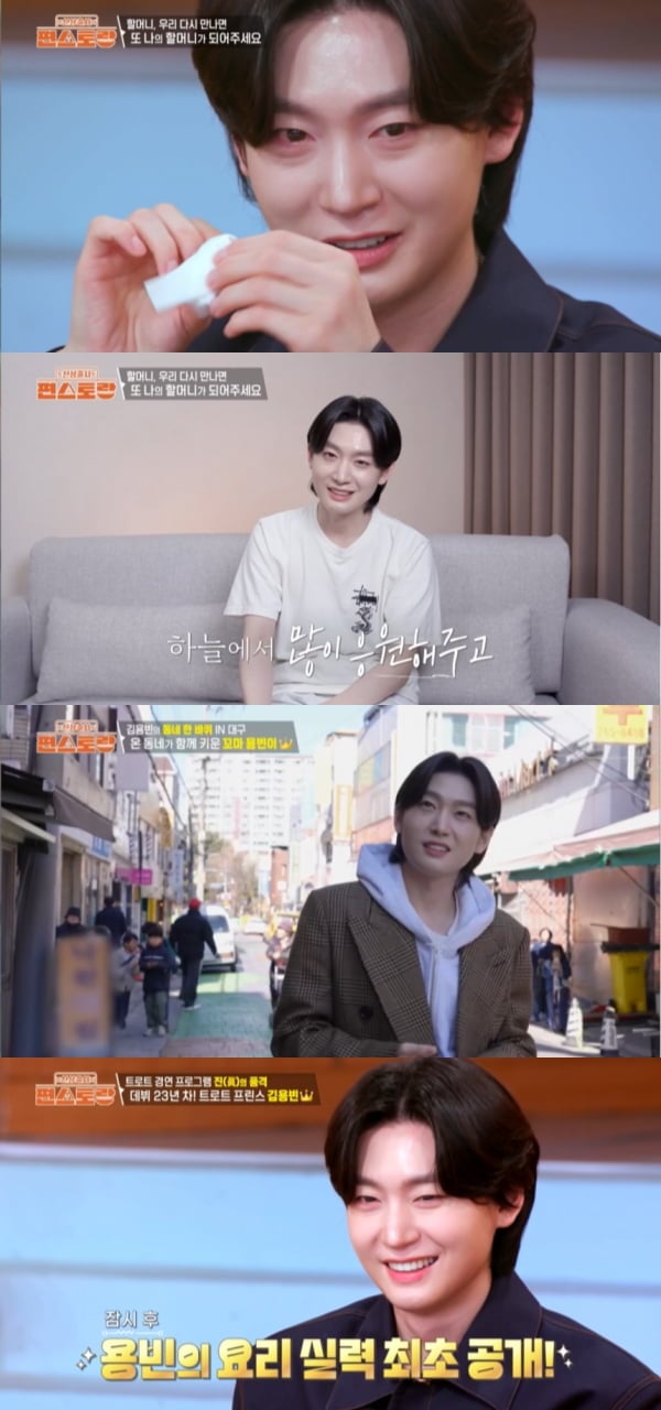 김용빈은 지난 24일 방송된 KBS 2TV ‘편스토랑’에 신입 편셰프로 출연했다./ 사진캡처-KBS2 ‘편스토랑’