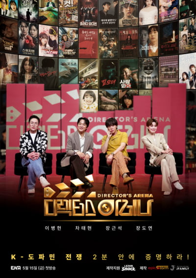 [공식] 이병헌, 깜짝 소식 알렸다…"새로운 방식 선택" 장도연·차태현과 '디렉터스' 출연