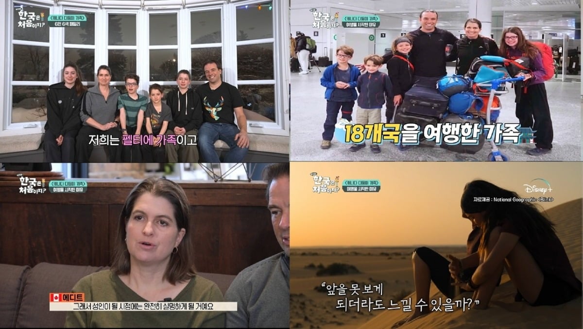 캐나다 다둥이 가족이 다큐 ‘블링크’ 주인공이었다./사진제공=MBC에브리원