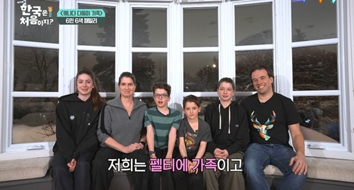 캐나다 다둥이 가족이 다큐 ‘블링크’ 주인공이었다./사진제공=MBC에브리원