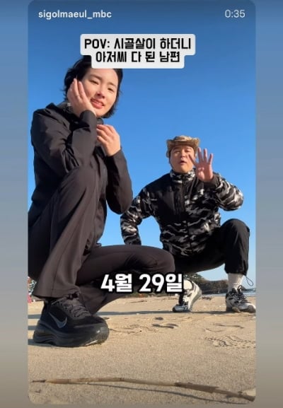 "남편 아저씨 다 됐어"…이장우♥조혜원, 신혼생활 공개 앞뒀는데 거듭 '엇박'