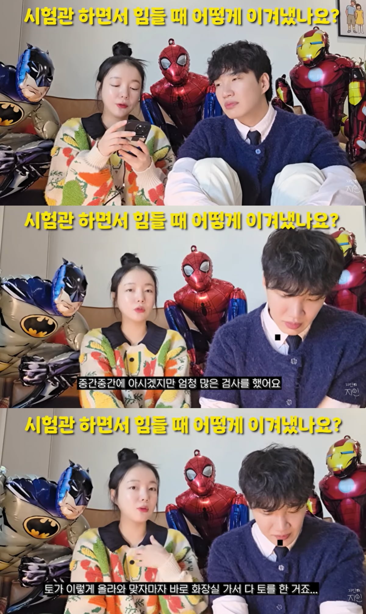 사진=유튜브 채널 '지인의 지인' 캡처