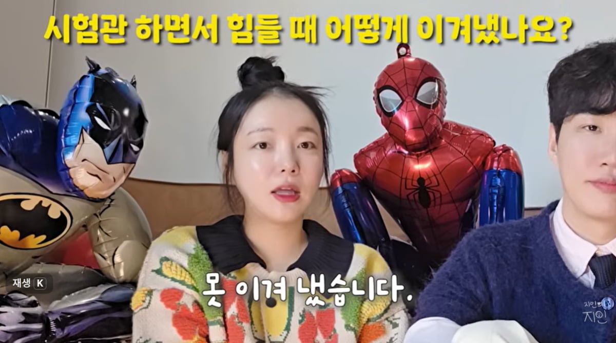 사진=유튜브 채널 '지인의 지인' 캡처