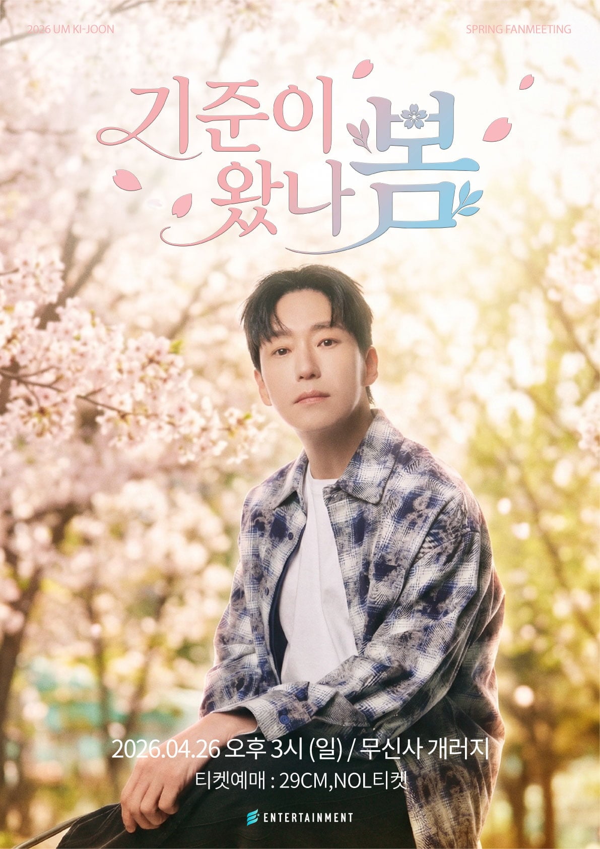 사진 제공 : 이엔터테인먼트