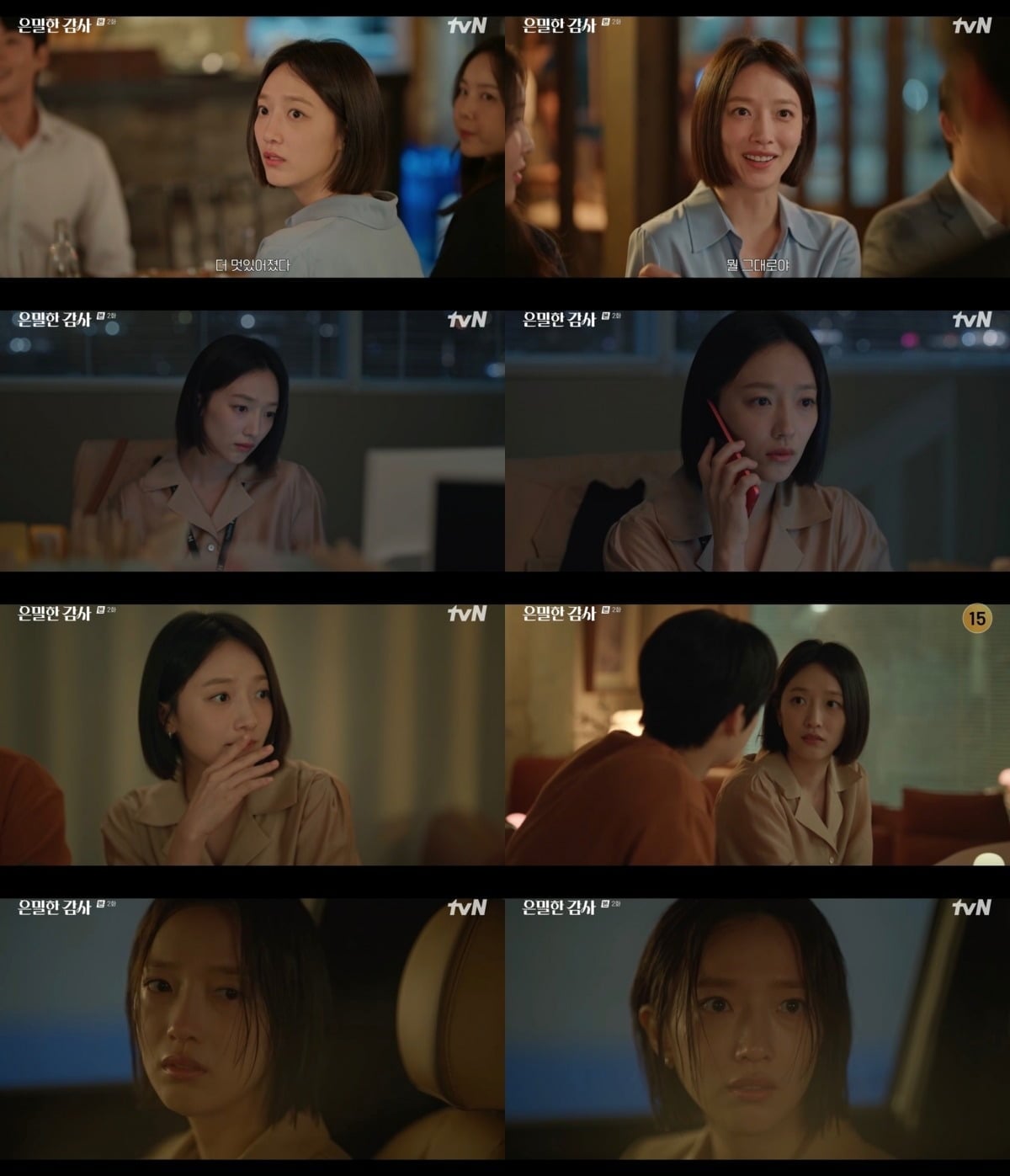 '은밀한 감사'에 특별출연한 배우 표예진 / 사진제공=tvN