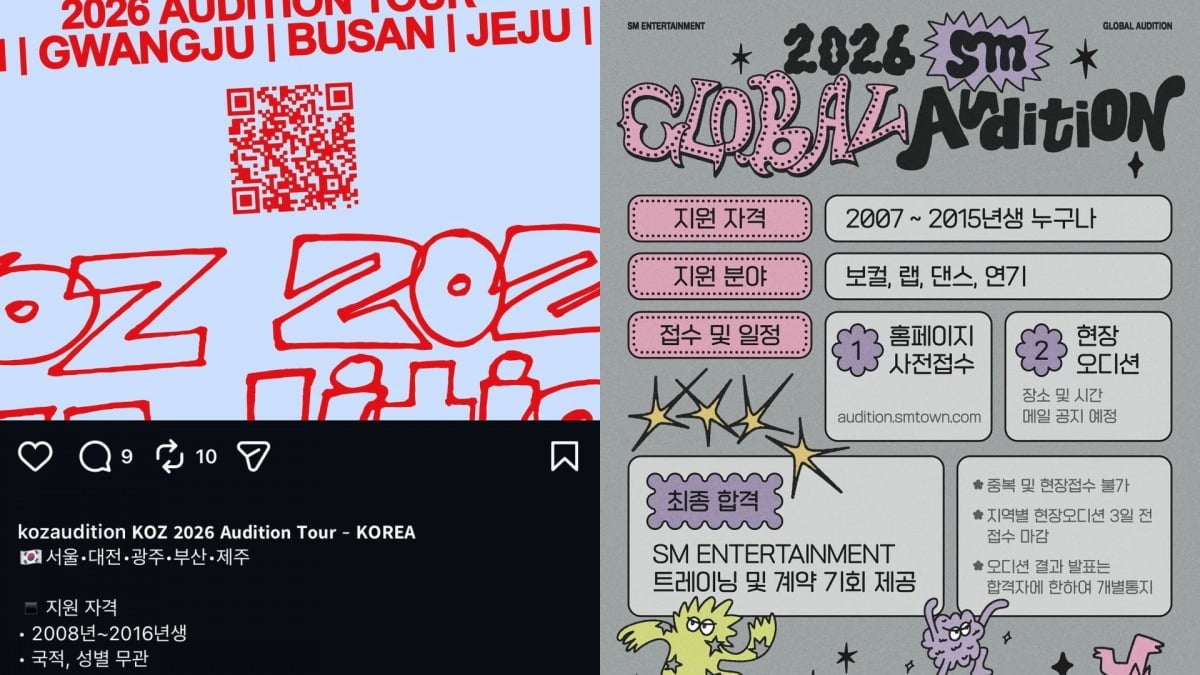 (왼) KOZ 엔터테인먼트의 오디션 공고 (오) SM 엔터테인먼트의 글로벌 오디션 공고 / 사진=인스타그램 캡쳐