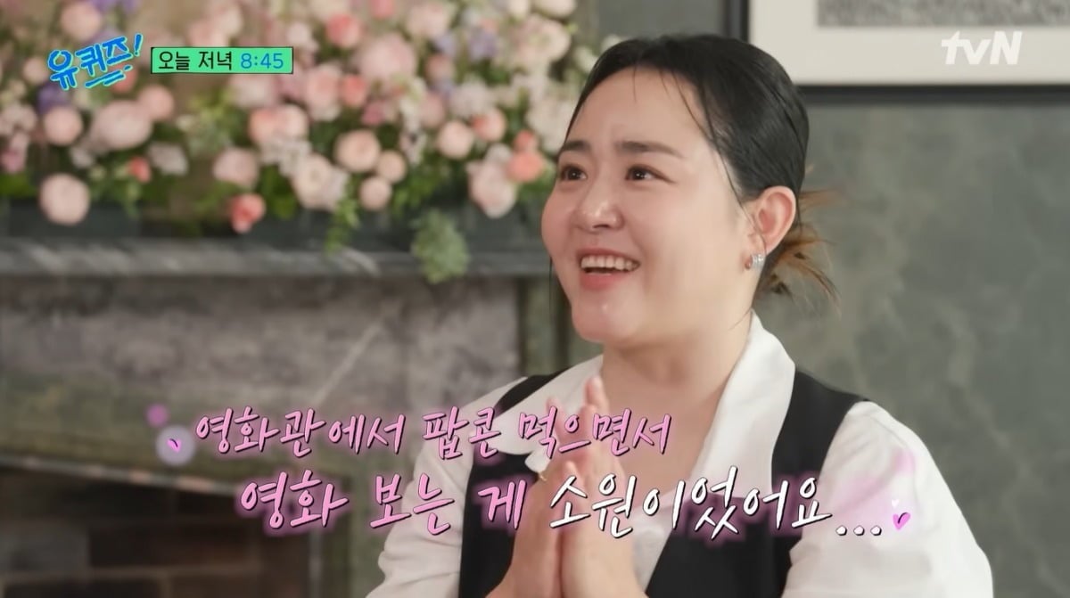 배우 문근영이 tvN 예능 '유 퀴즈 온 더 블럭'에  출연했다. / 사진제공='유 퀴즈 온 더 블럭' 유튜브 영상 캡처