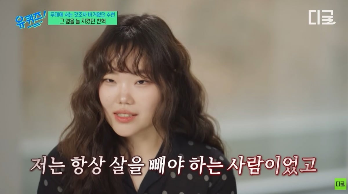 악동뮤지션 이수현이 tvN 예능 '유 퀴즈 온 더 블럭'에 출연했다. / 사진제공='유 퀴즈 온 더 블럭' 유튜브 영상 캡처