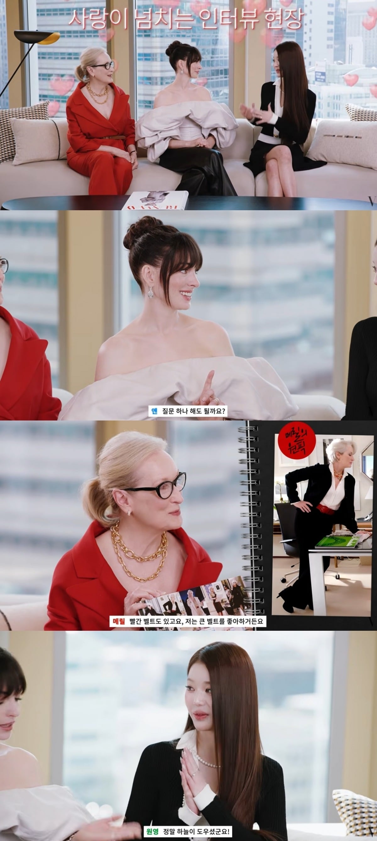 사진 = '보그 코리아' 유튜브 채널 캡처