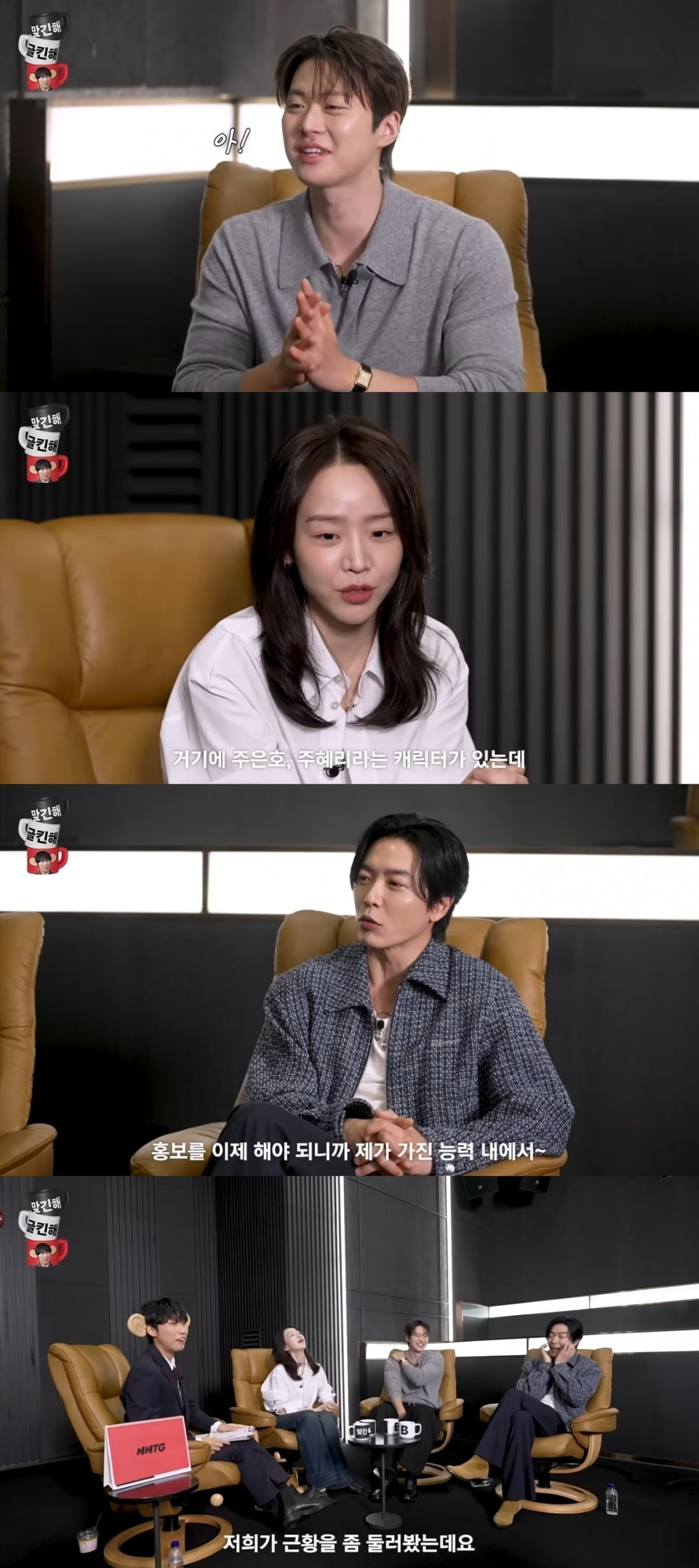 사진 = '문명특급' 유튜브 채널 캡처