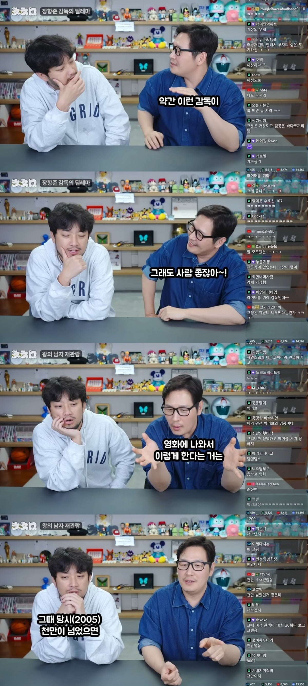 사진 = '침착맨' 유튜브 채널 캡처