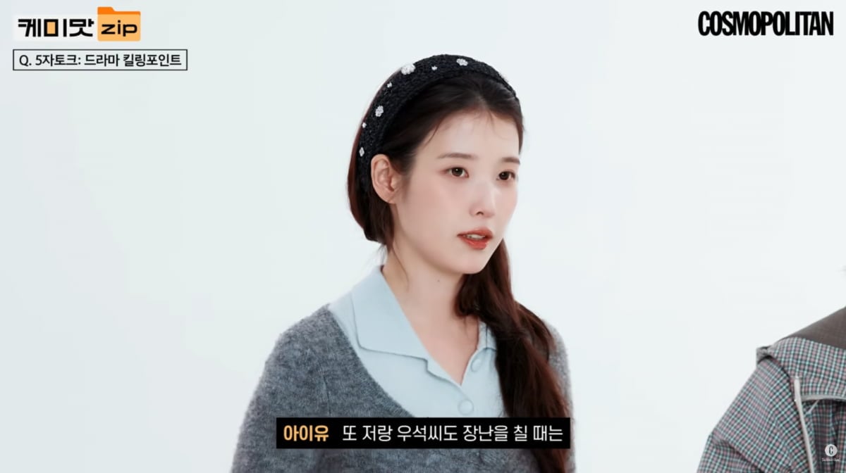 사진=코스모폴리탄 유튜브