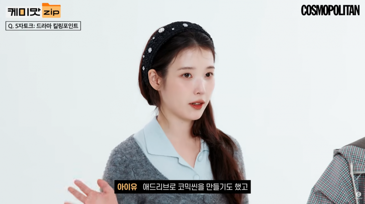 사진=코스모폴리탄 유튜브