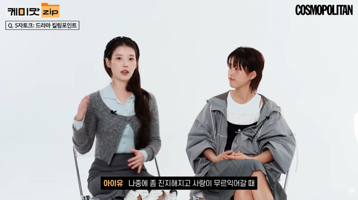 사진=코스모폴리탄 유튜브