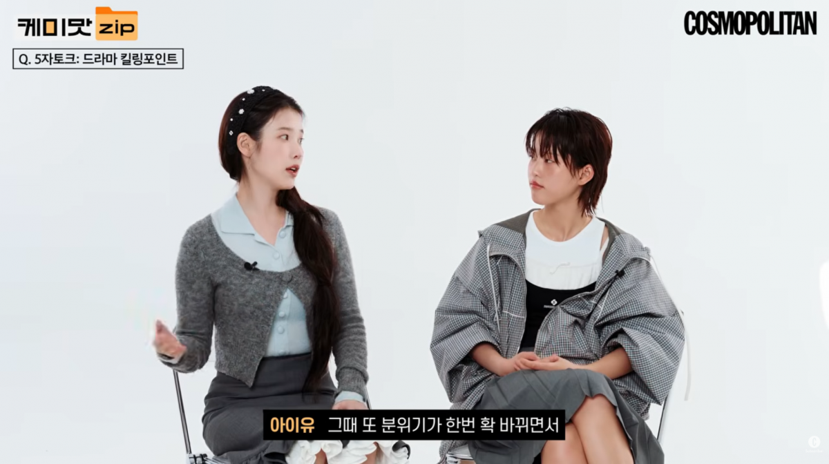 사진=코스모폴리탄 유튜브