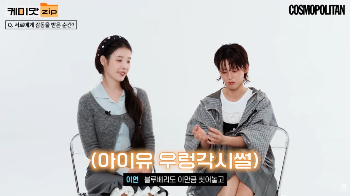 사진=코스모폴리탄 유튜브