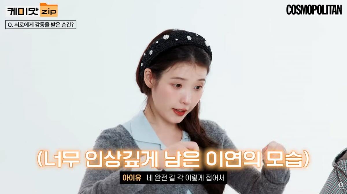 사진=코스모폴리탄 유튜브