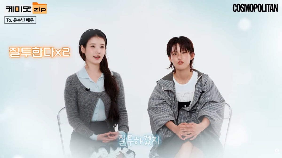 사진=코스모폴리탄 유튜브