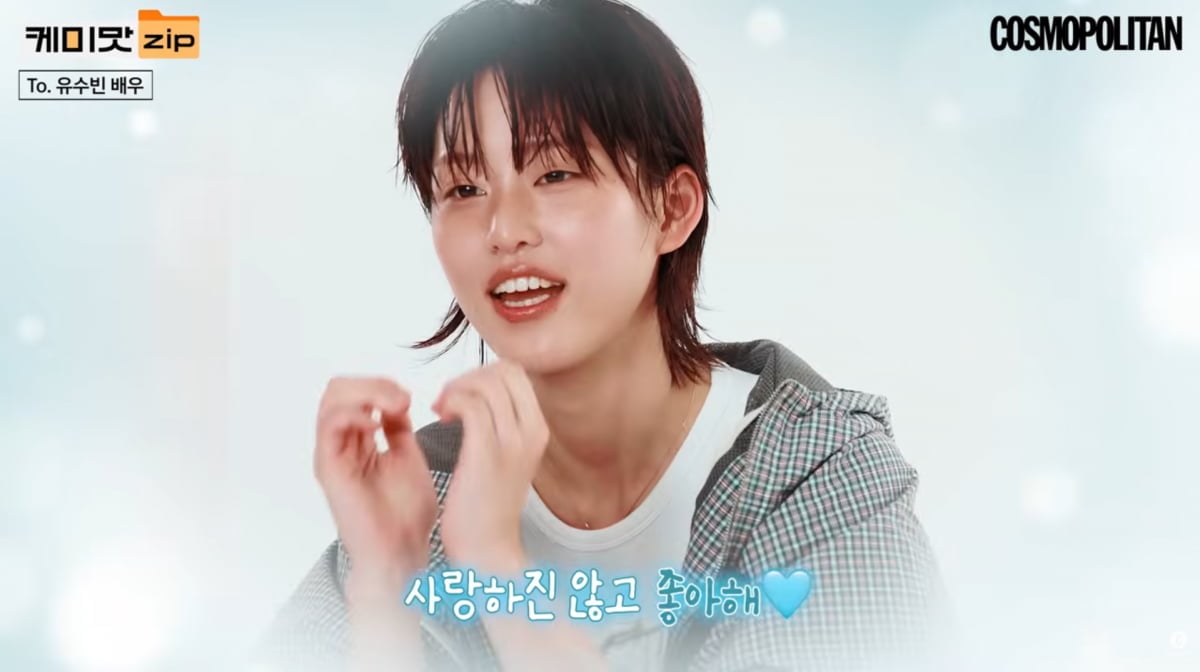 사진=코스모폴리탄 유튜브