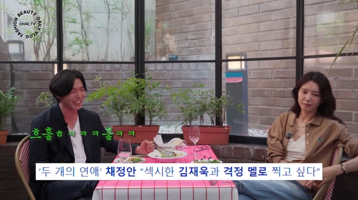 사진=채정안 유튜브