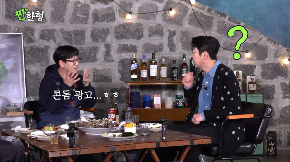 사진=유튜브 '짠한형 신동엽'