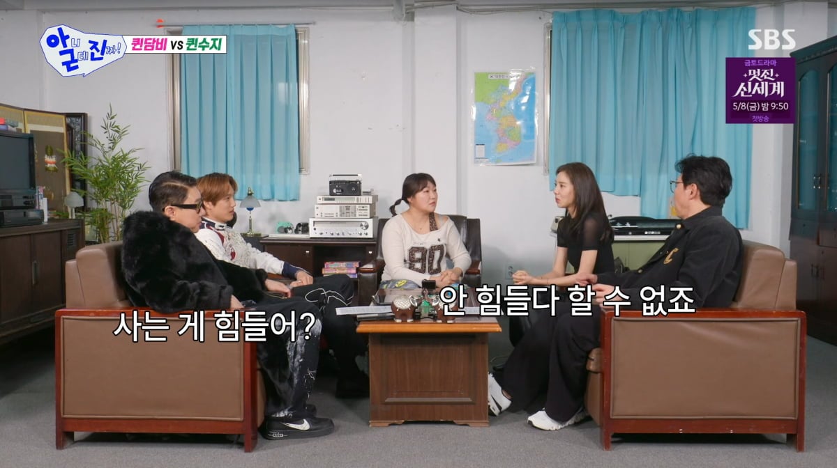 사진=SBS '아니근데진짜'