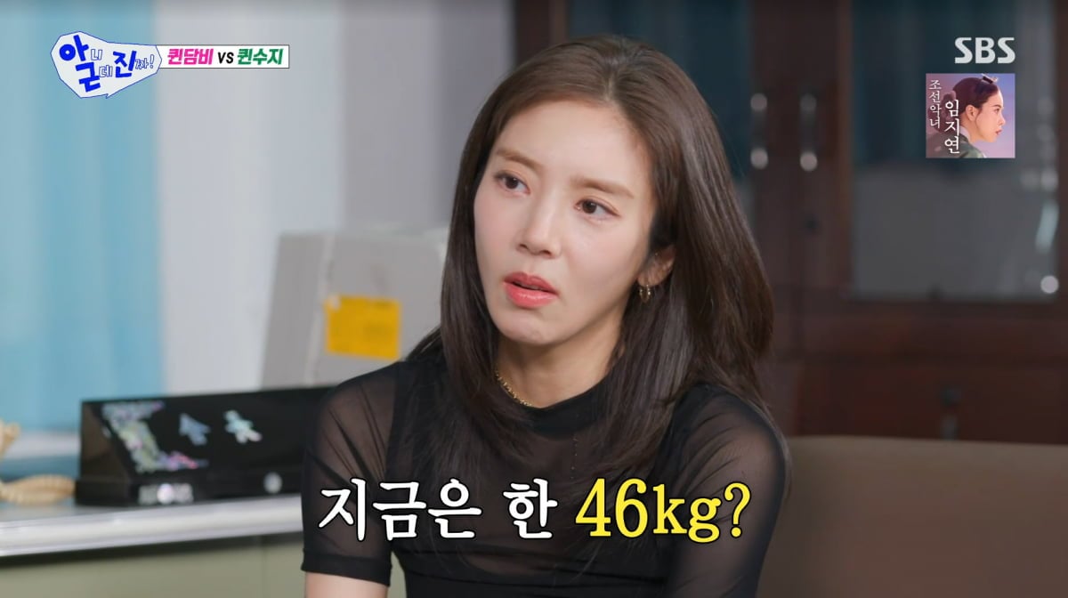 사진=SBS '아니근데진짜'