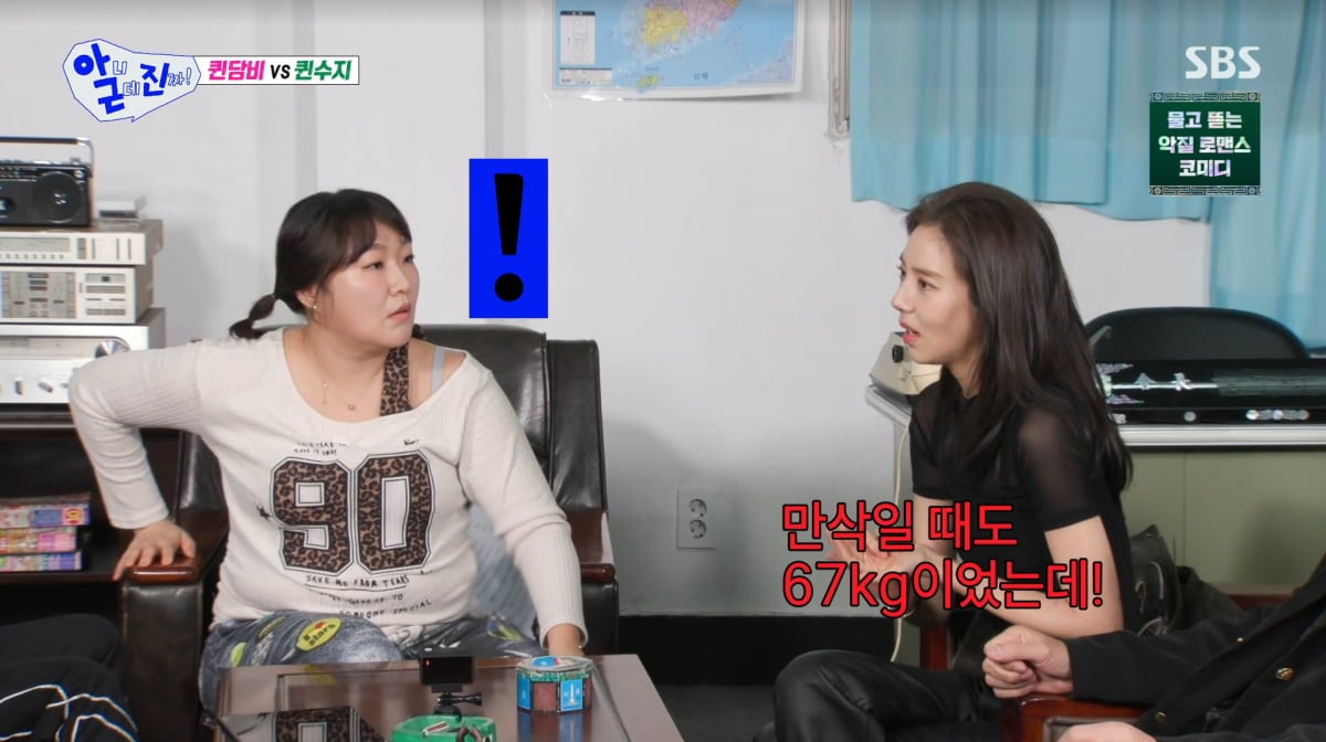 사진=SBS '아니근데진짜'