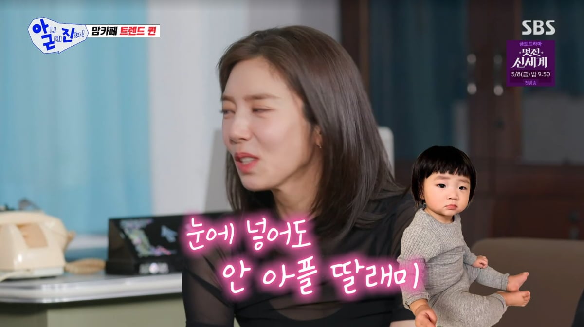 사진=SBS '아니근데진짜'