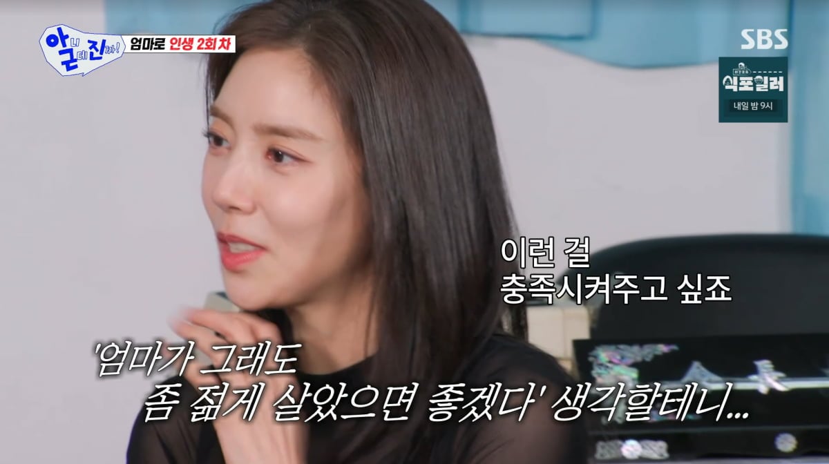 사진=SBS '아니근데진짜'