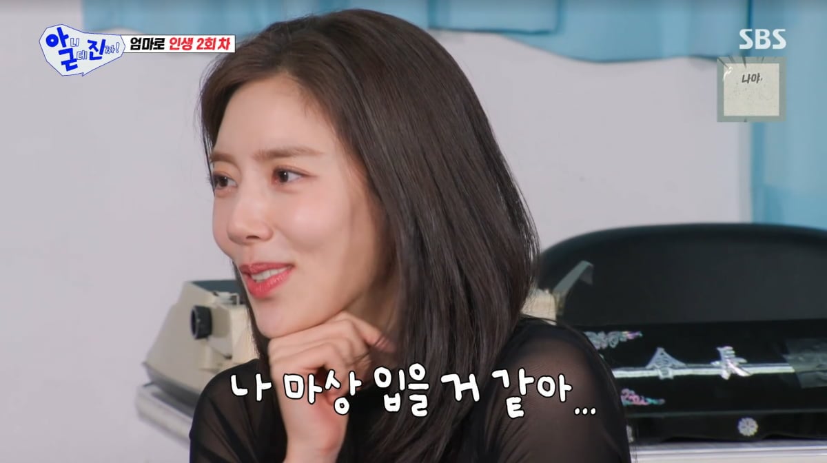 사진=SBS '아니근데진짜'