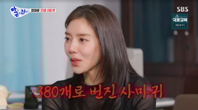 '67kg→46kg' 손담비 "편평사마귀 380개 제거…딸이 늙었다고 할까봐"('아근진')