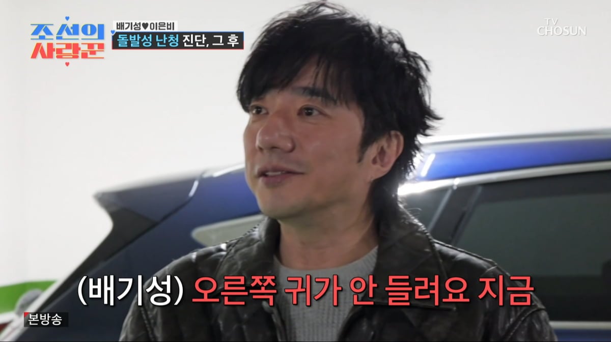 사진=TV조선 '조선의 사랑꾼'