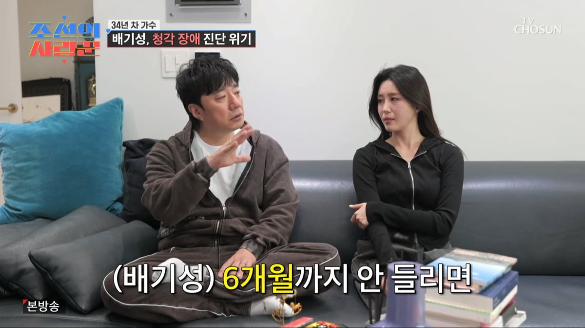 사진=TV조선 '조선의 사랑꾼'