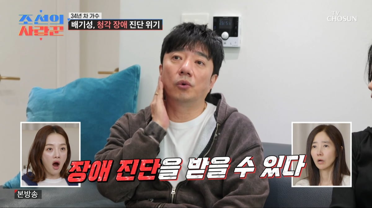 사진=TV조선 '조선의 사랑꾼'