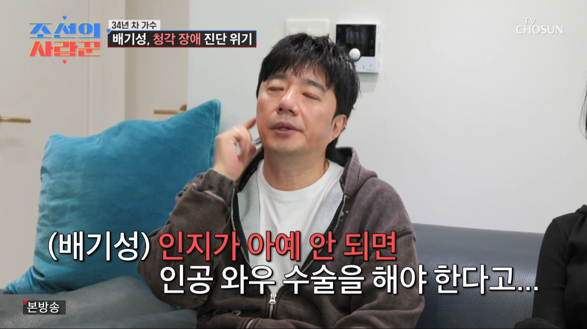 사진=TV조선 '조선의 사랑꾼'