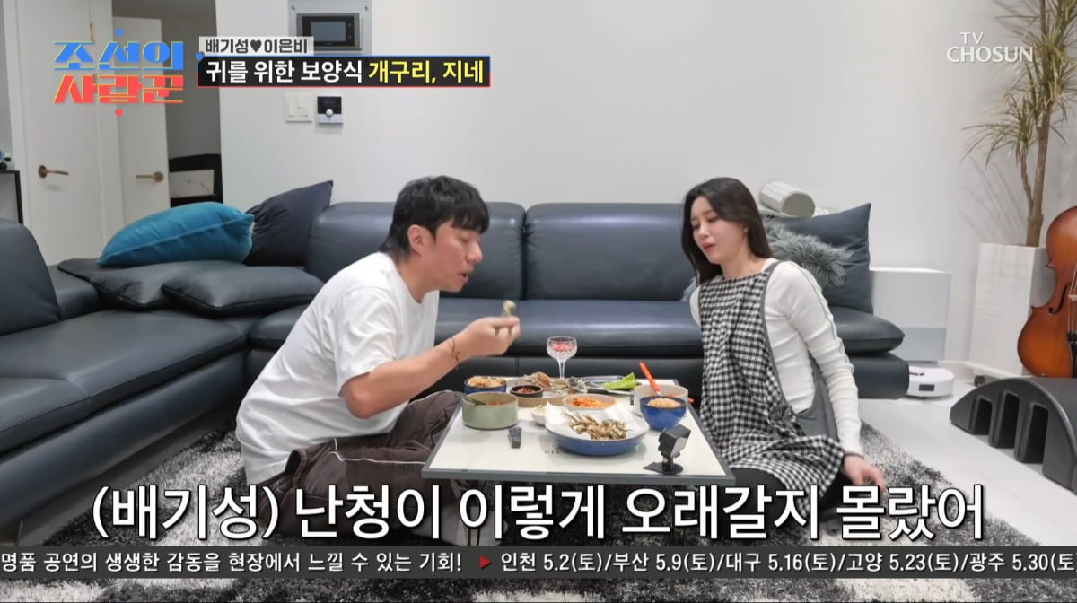 사진=TV조선 '조선의 사랑꾼'