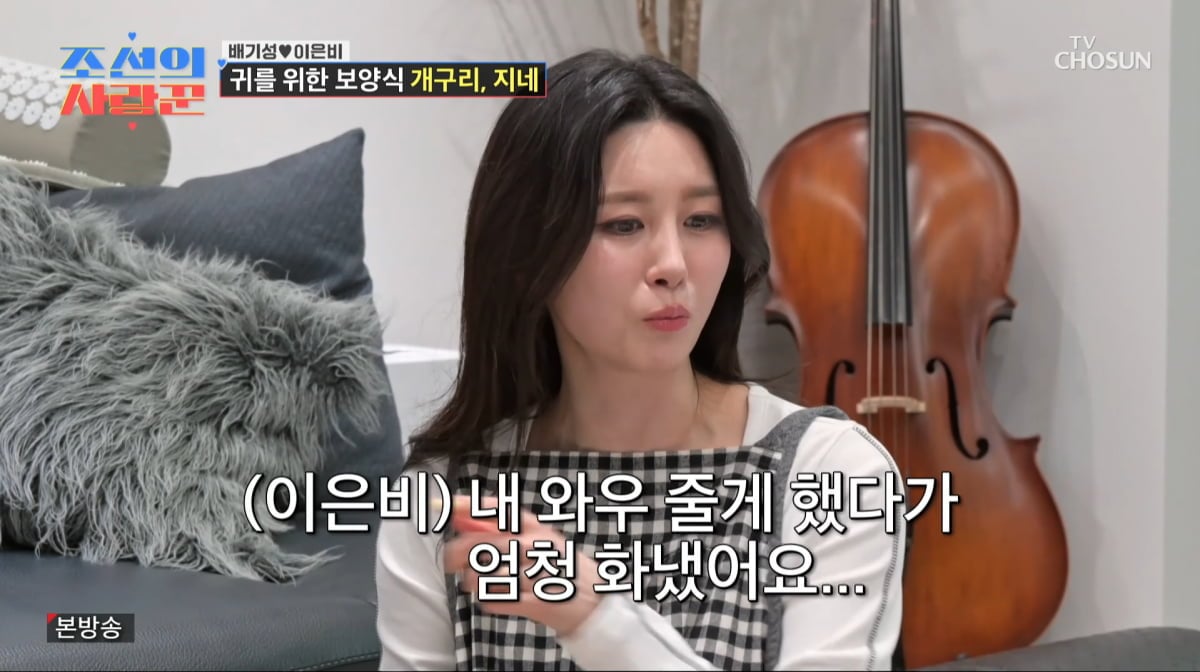 사진=TV조선 '조선의 사랑꾼'