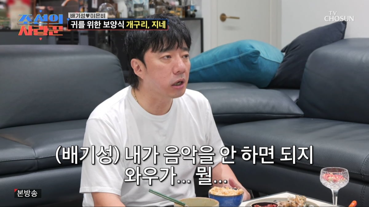 사진=TV조선 '조선의 사랑꾼'