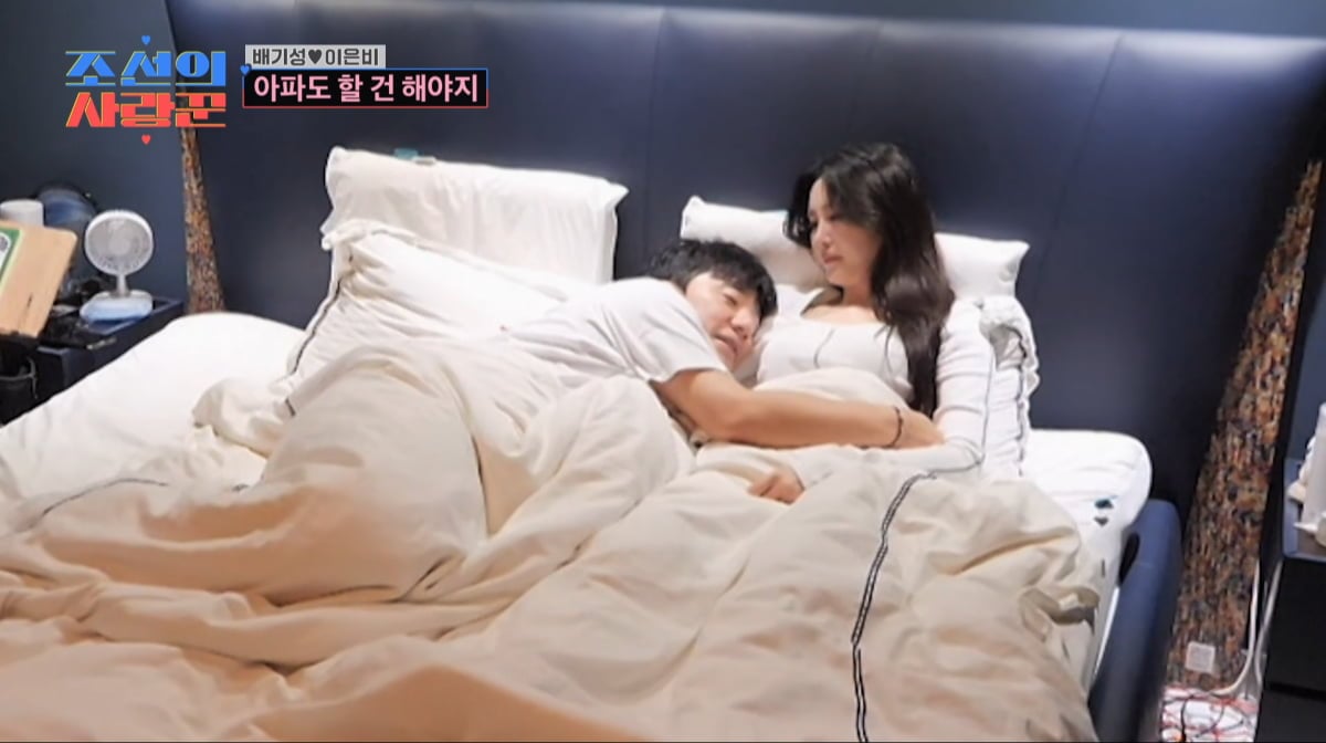 사진=TV조선 '조선의 사랑꾼'