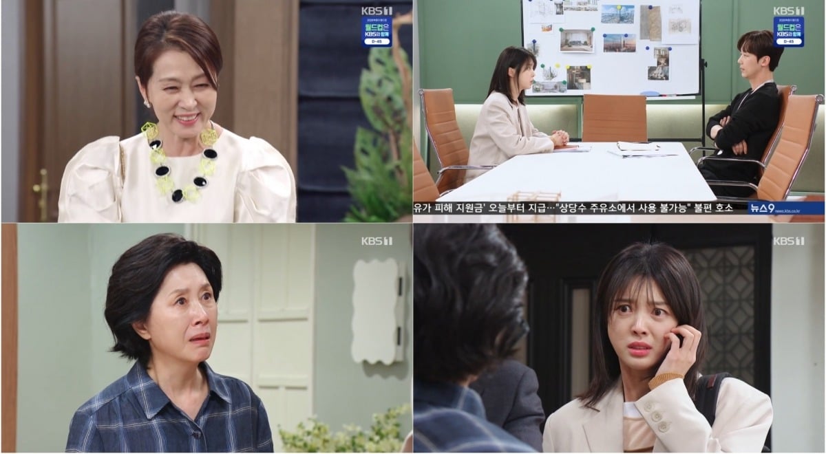 지난 27일 방송된 '기쁜 우리 좋은 날' 21회 / 사진제공=KBS