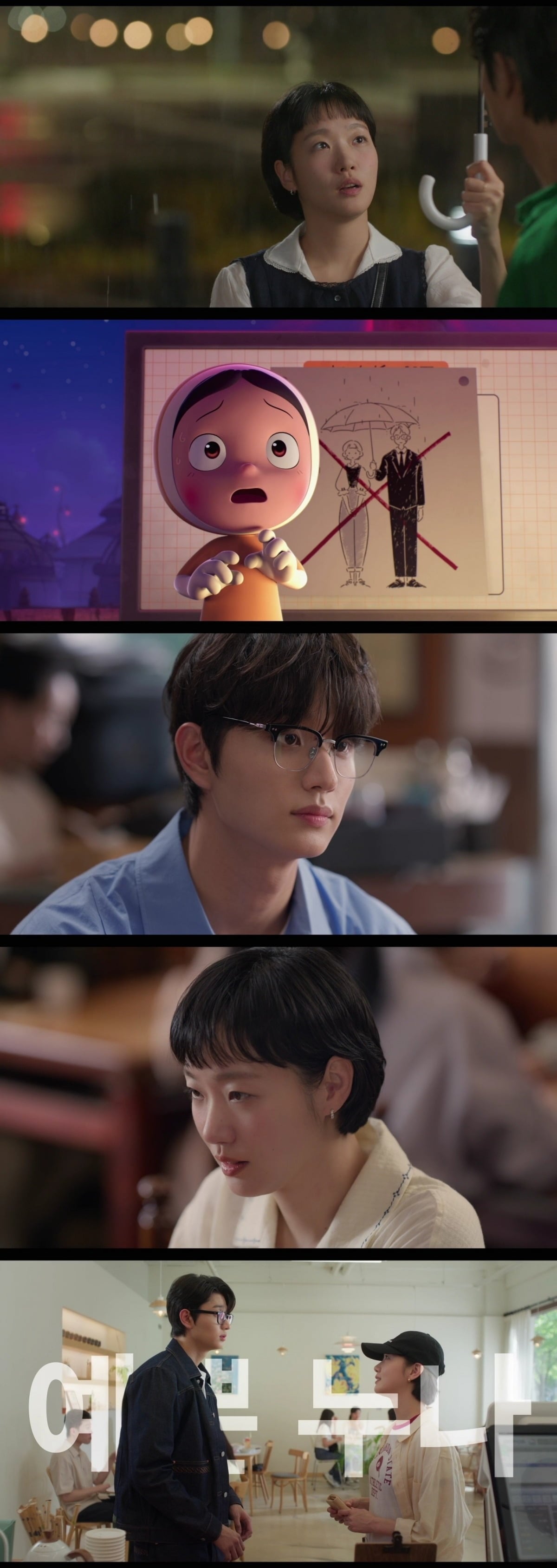  김재원이 김고은을 향한 마음을 뒤늦게 깨닫고 고백했다./사진=티빙, tvN 방송 화면 캡처