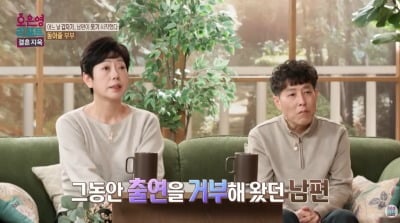 남편에게 맞아 붉어진 뺨…오은영, 끔찍한 가정 폭력에 일침 가했다 ('결혼지옥')[종합]